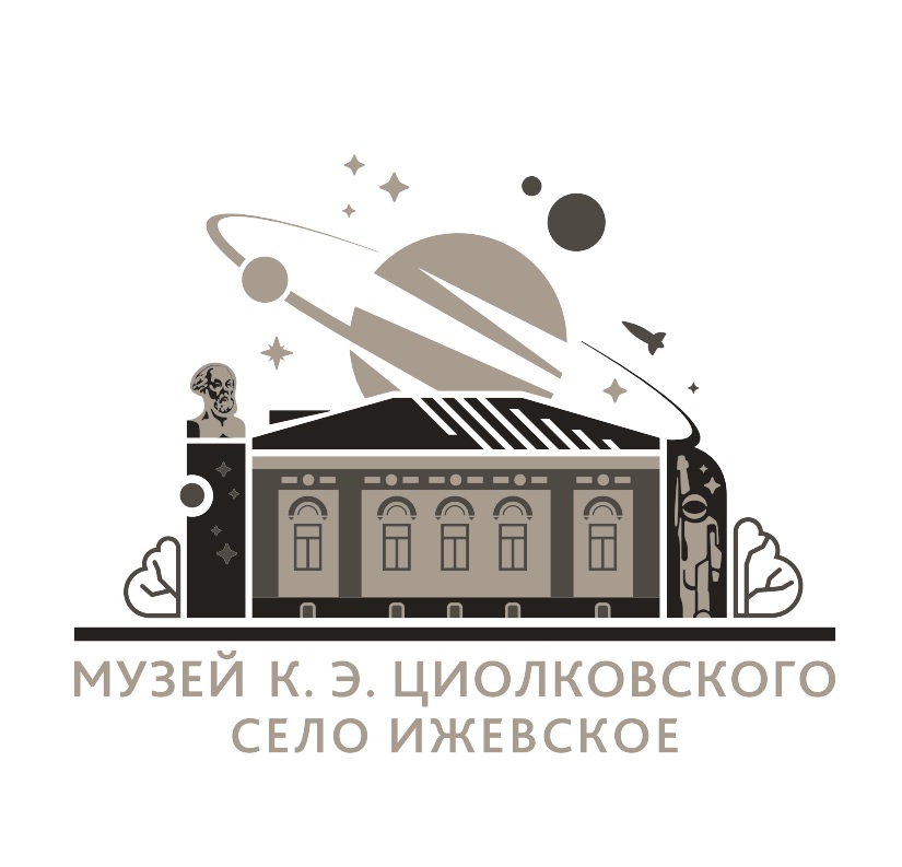 Музей К.Э. Циолковского
