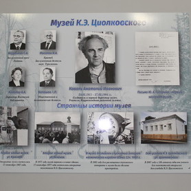 Открытие мемориального уголка в честь первого директора А.И. Коваля