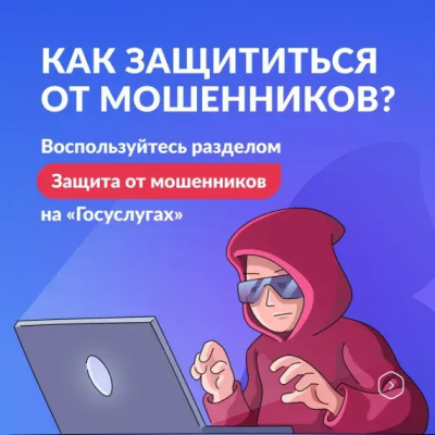 Как защититься от мошенников в сети Как защититься от мошенников в сети