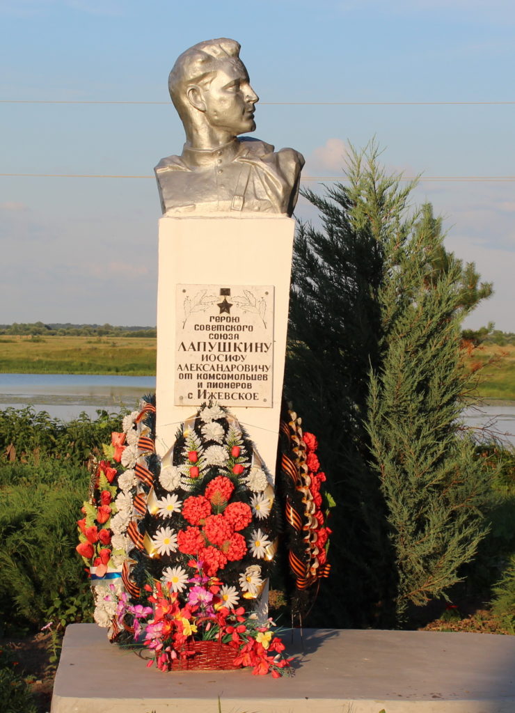 Памятник Герою Советского Союза И.А. Лапушкину